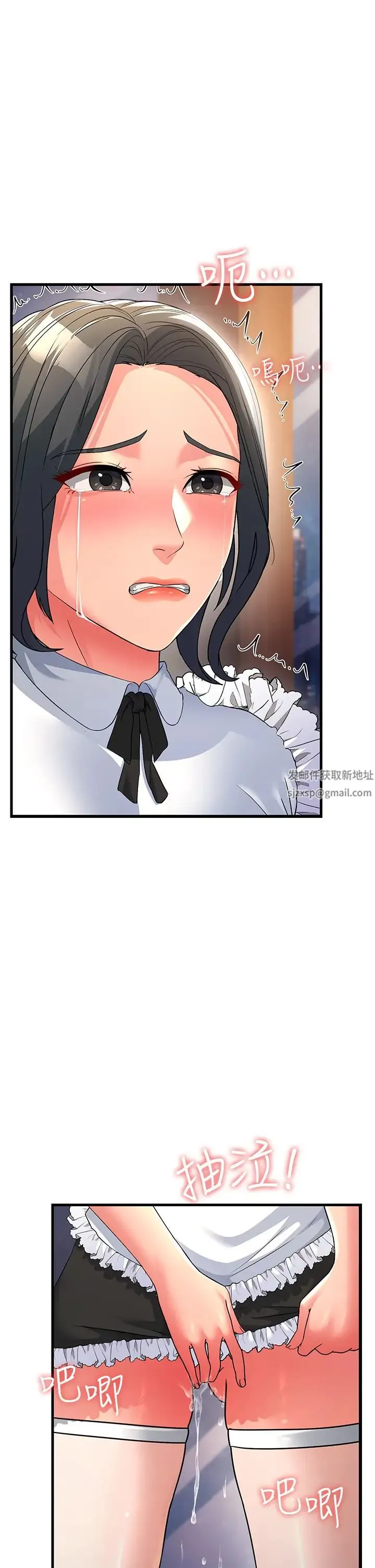 跑友变岳母 第21話-折磨身心靈的快感 第1页