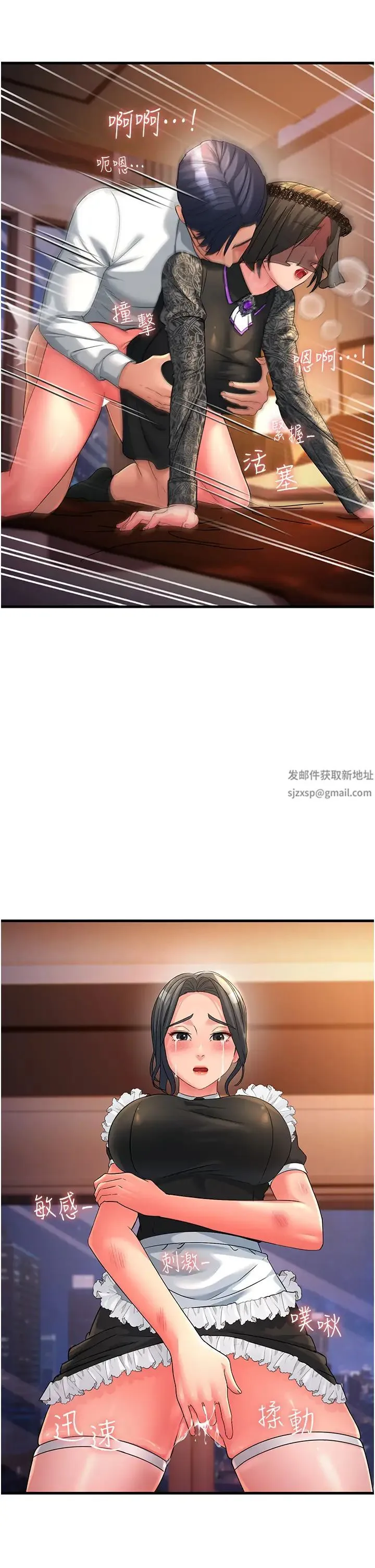 跑友变岳母 第21話-折磨身心靈的快感 第7页