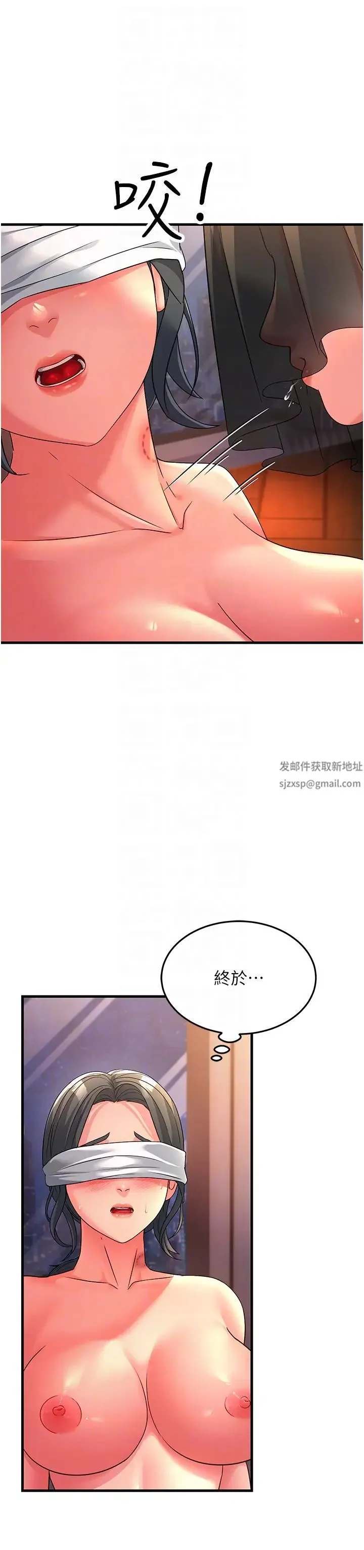 跑友变岳母 第21話-折磨身心靈的快感 第28页