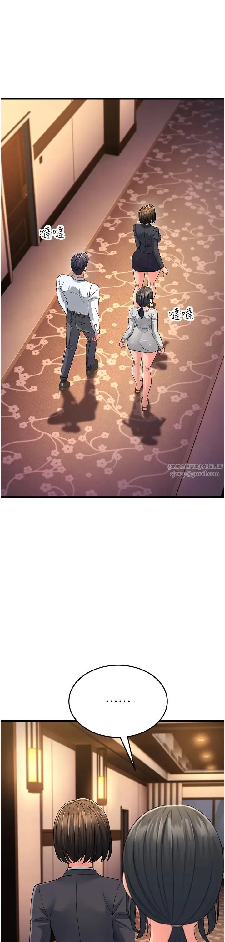 跑友变岳母 第34話-揭發百合的真面目 第4页