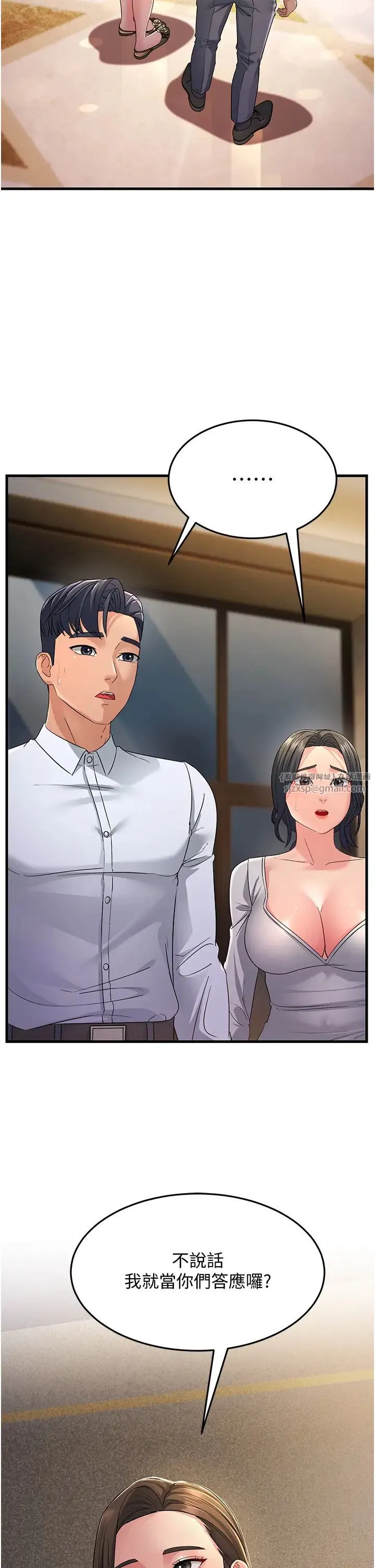 跑友变岳母 第34話-揭發百合的真面目 第2页