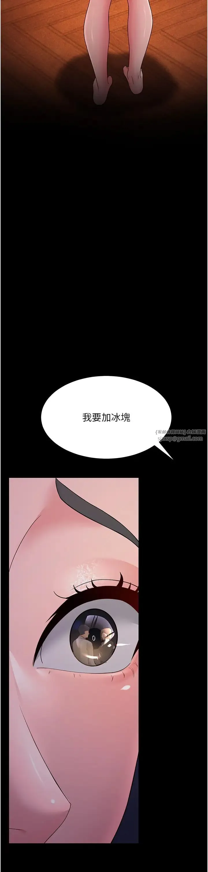 跑友变岳母 第34話-揭發百合的真面目 第19页