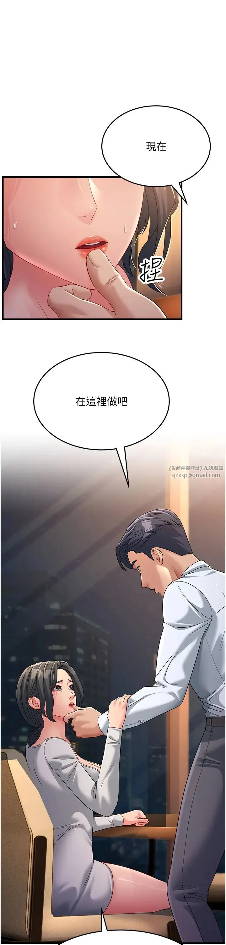 跑友变岳母 第34話-揭發百合的真面目 第46页