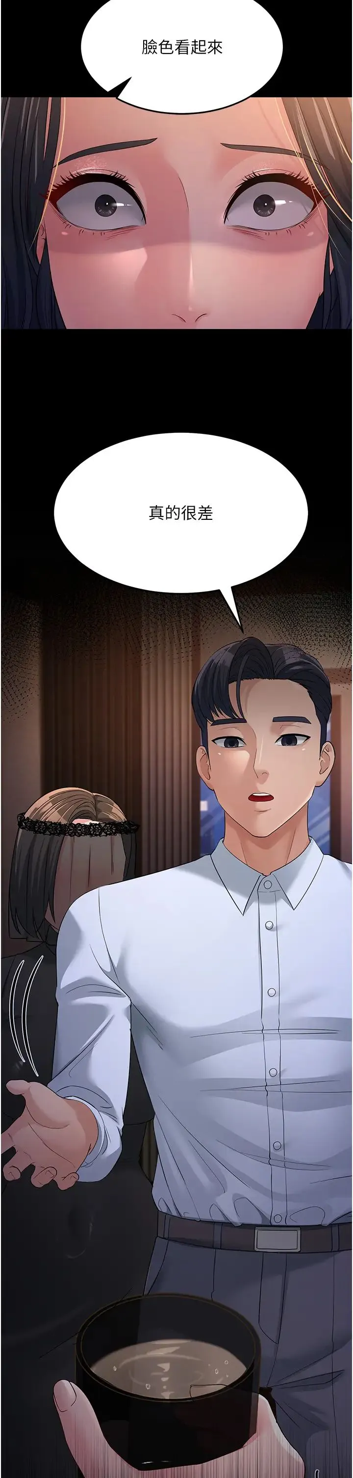 跑友变岳母 第34話-揭發百合的真面目 第27页
