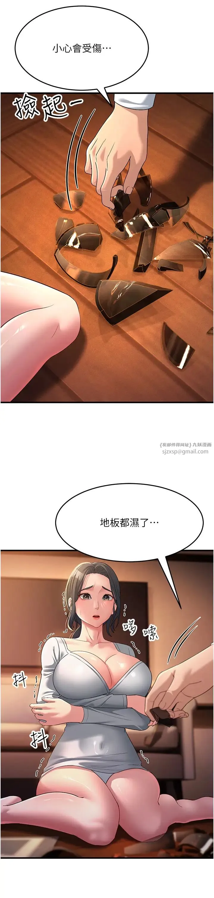 跑友变岳母 第34話-揭發百合的真面目 第31页
