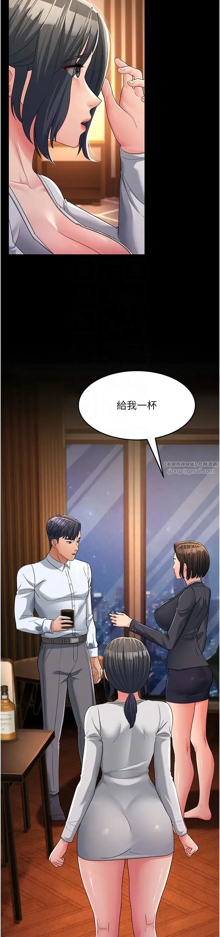 跑友变岳母 第34話-揭發百合的真面目 第18页