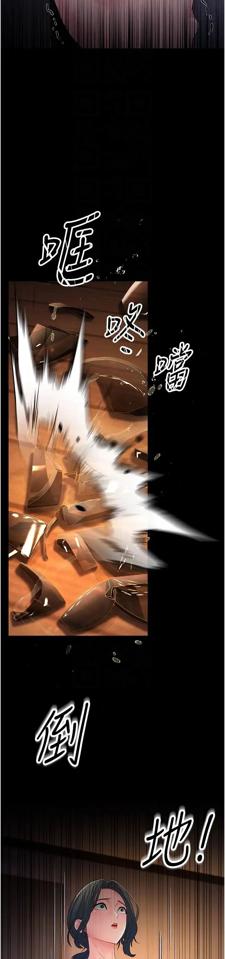 跑友变岳母 第34話-揭發百合的真面目 第28页
