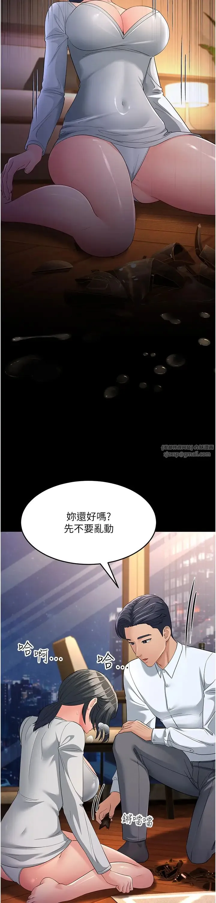 跑友变岳母 第34話-揭發百合的真面目 第29页