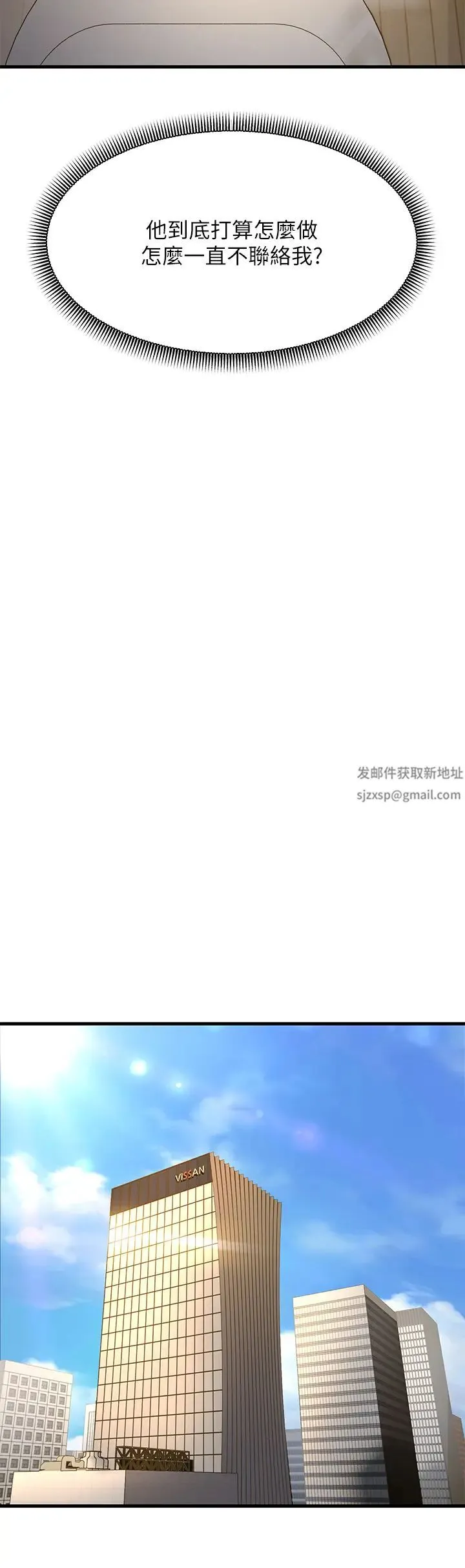 跑友变岳母 第16話-挑撥情慾的拉扯戰 第12页