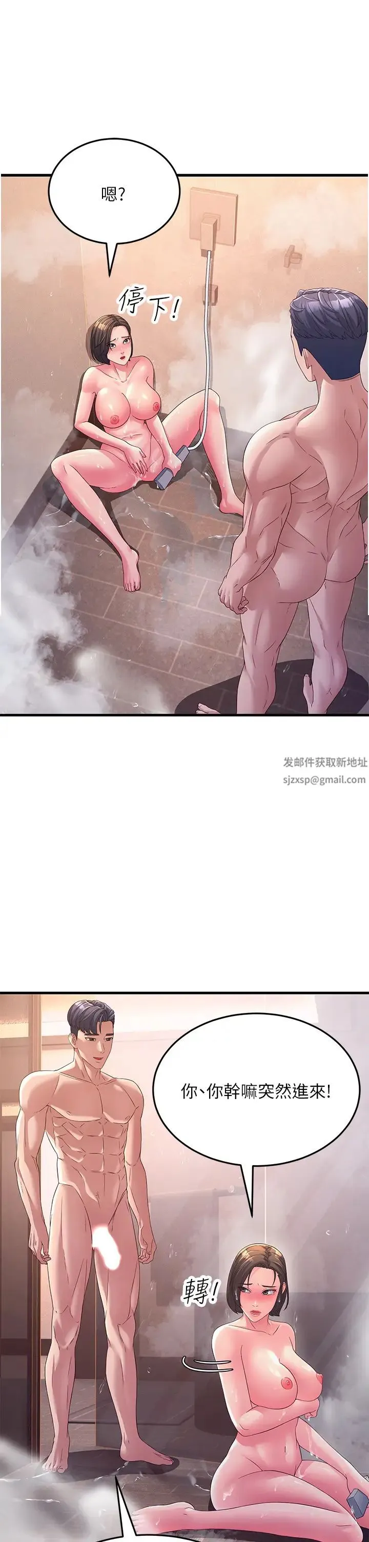 跑友变岳母 第16話-挑撥情慾的拉扯戰 第29页