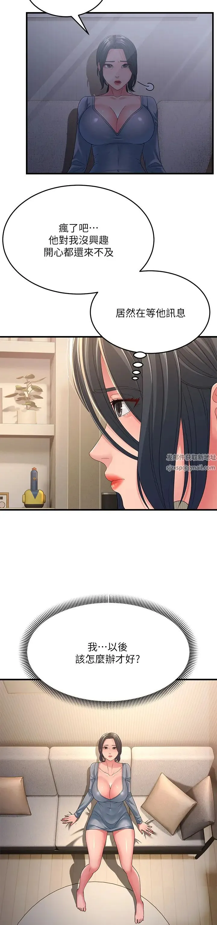 跑友变岳母 第16話-挑撥情慾的拉扯戰 第11页
