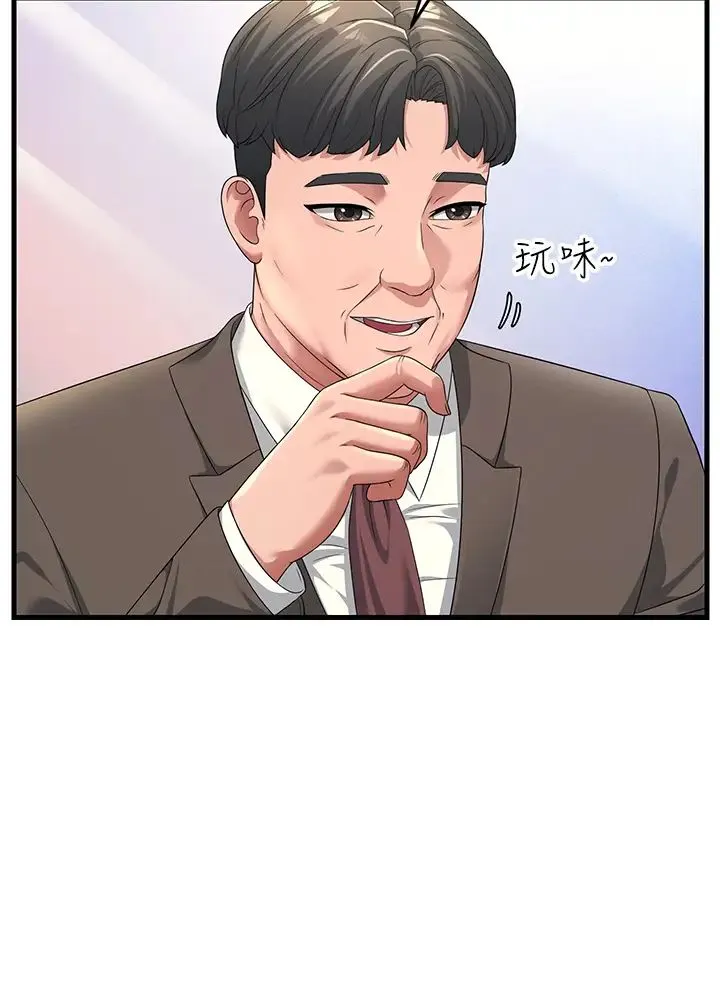 跑友变岳母 第16話-挑撥情慾的拉扯戰 第15页