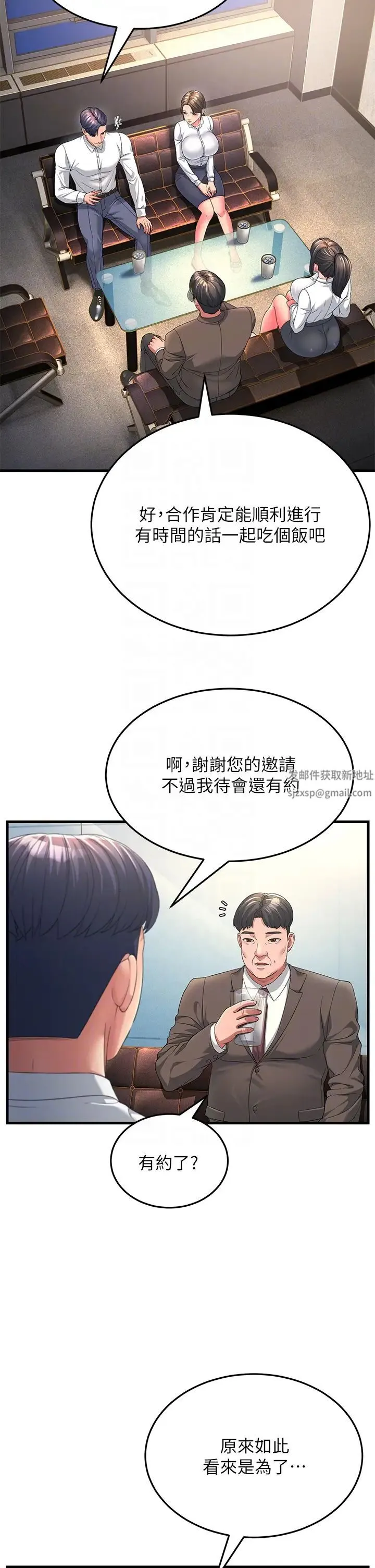 跑友变岳母 第16話-挑撥情慾的拉扯戰 第14页
