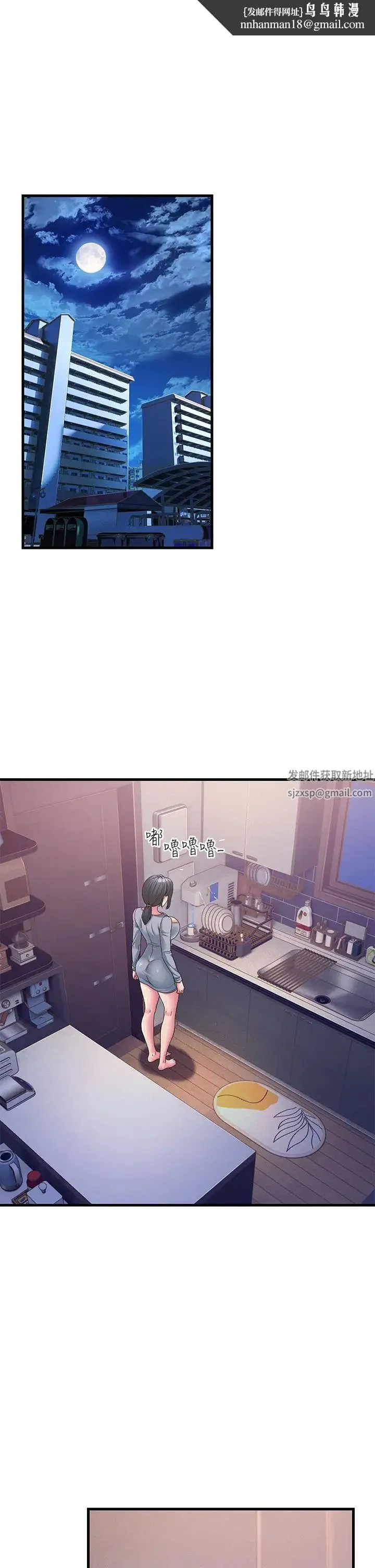 跑友变岳母 第16話-挑撥情慾的拉扯戰 第1页
