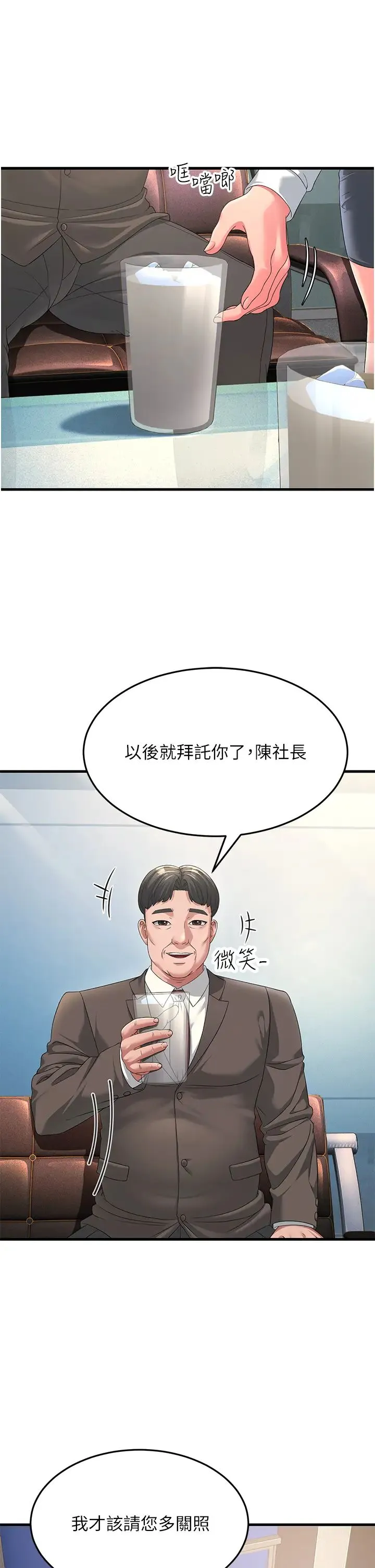 跑友变岳母 第16話-挑撥情慾的拉扯戰 第13页