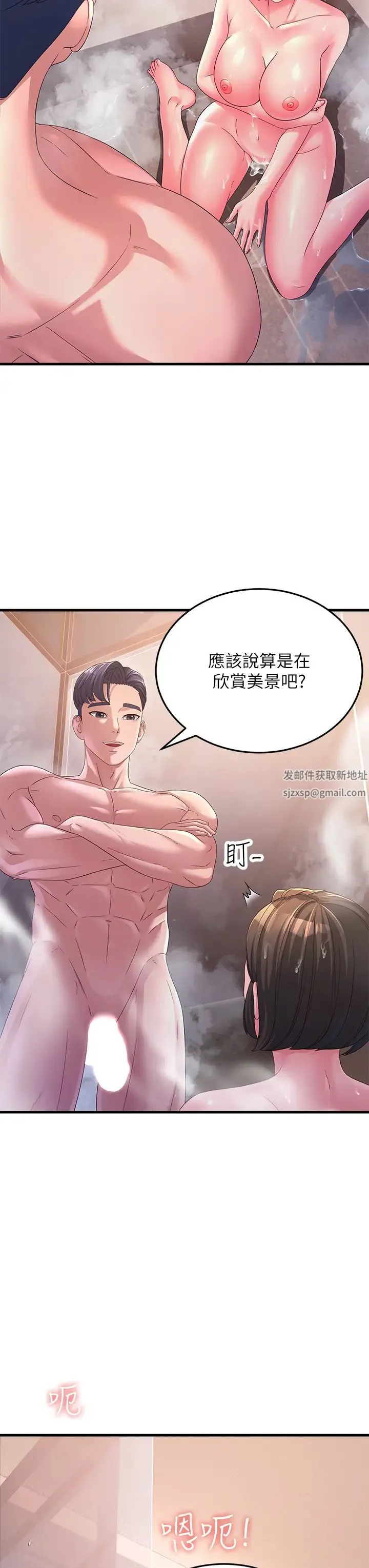 跑友变岳母 第16話-挑撥情慾的拉扯戰 第31页
