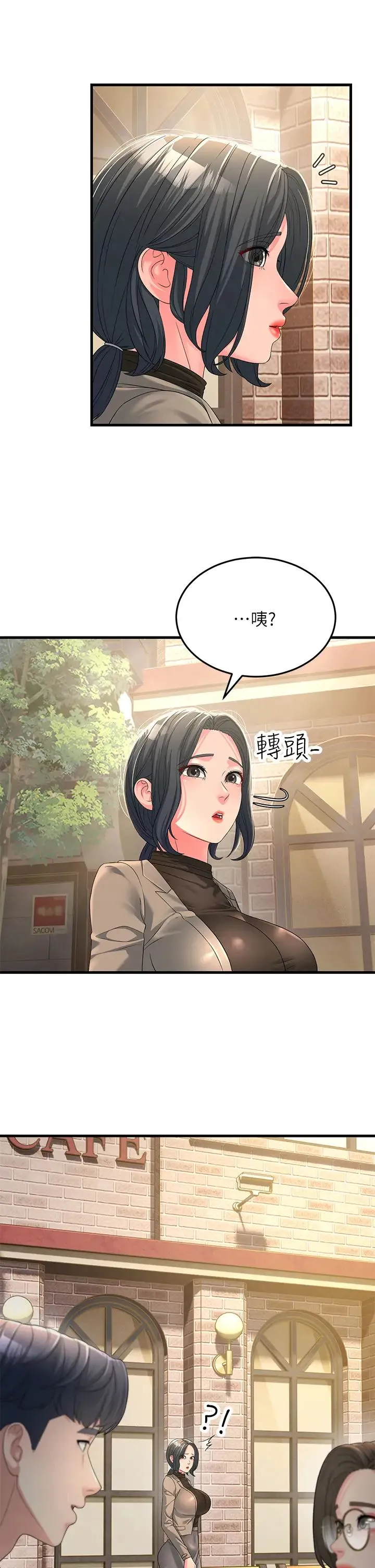 跑友变岳母 第16話-挑撥情慾的拉扯戰 第46页