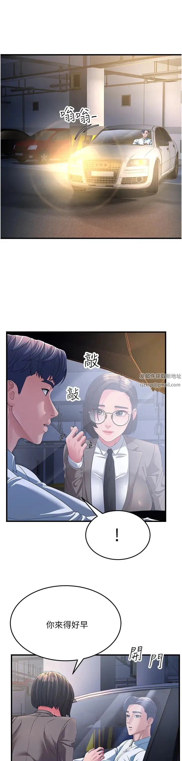 跑友变岳母 第16話-挑撥情慾的拉扯戰 第21页