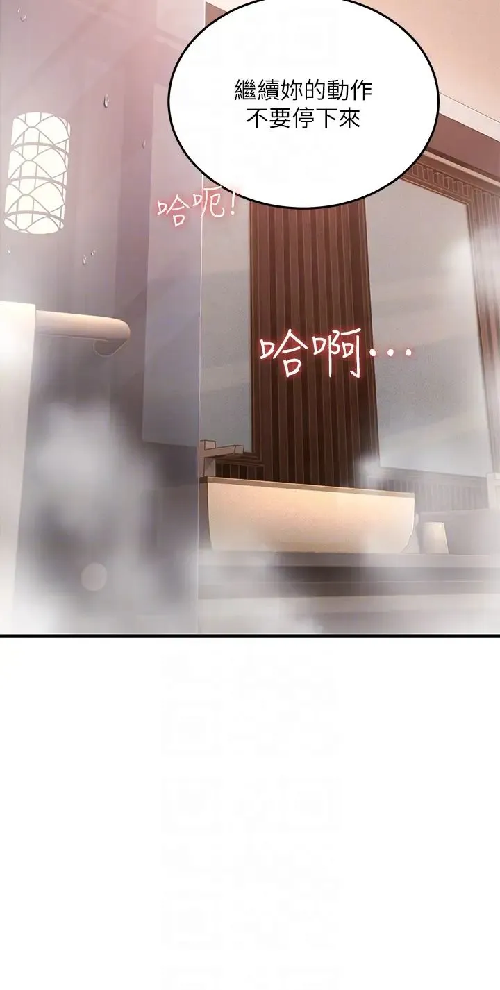 跑友变岳母 第16話-挑撥情慾的拉扯戰 第32页