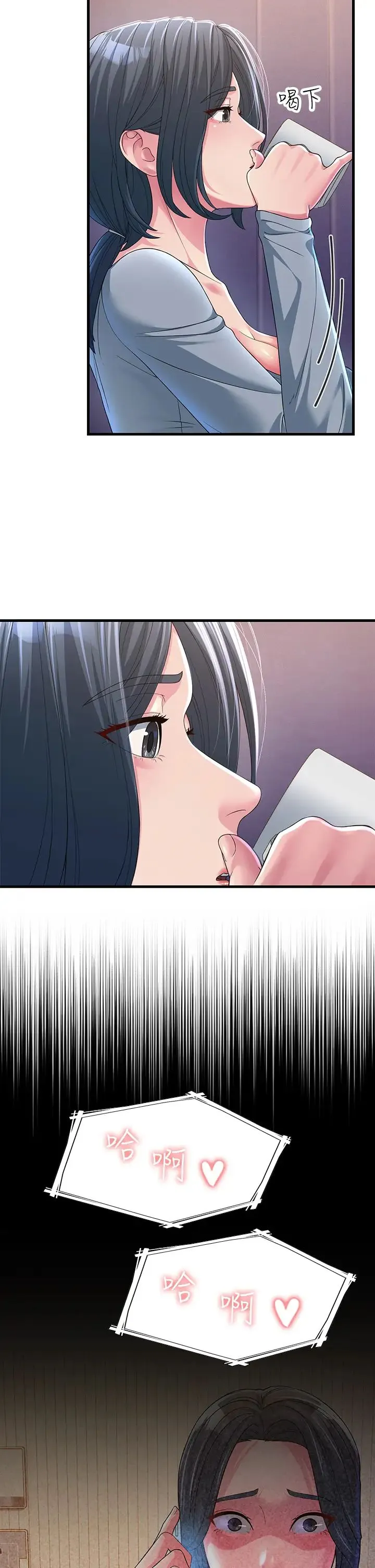 跑友变岳母 第16話-挑撥情慾的拉扯戰 第2页