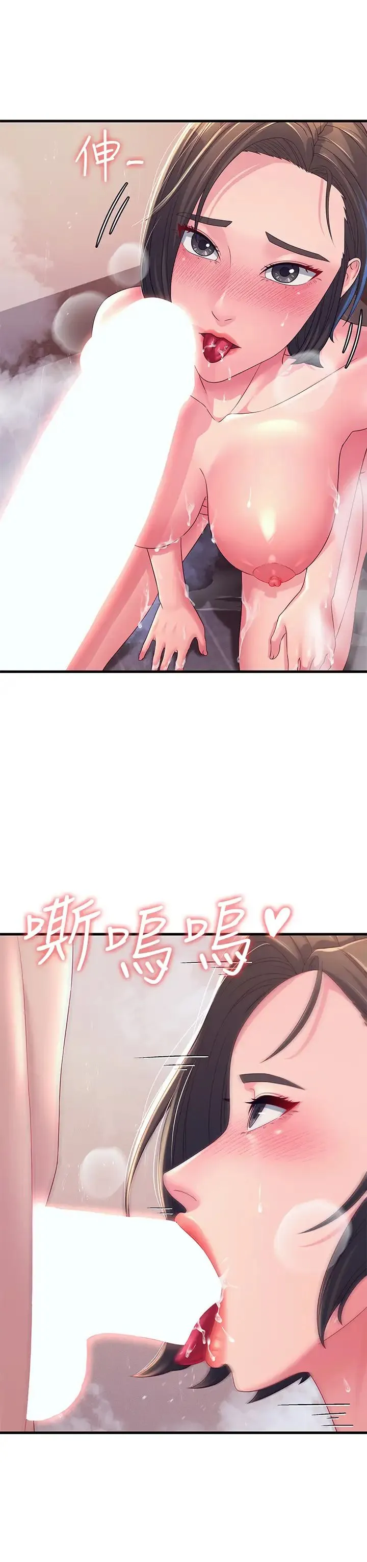 跑友变岳母 第16話-挑撥情慾的拉扯戰 第35页