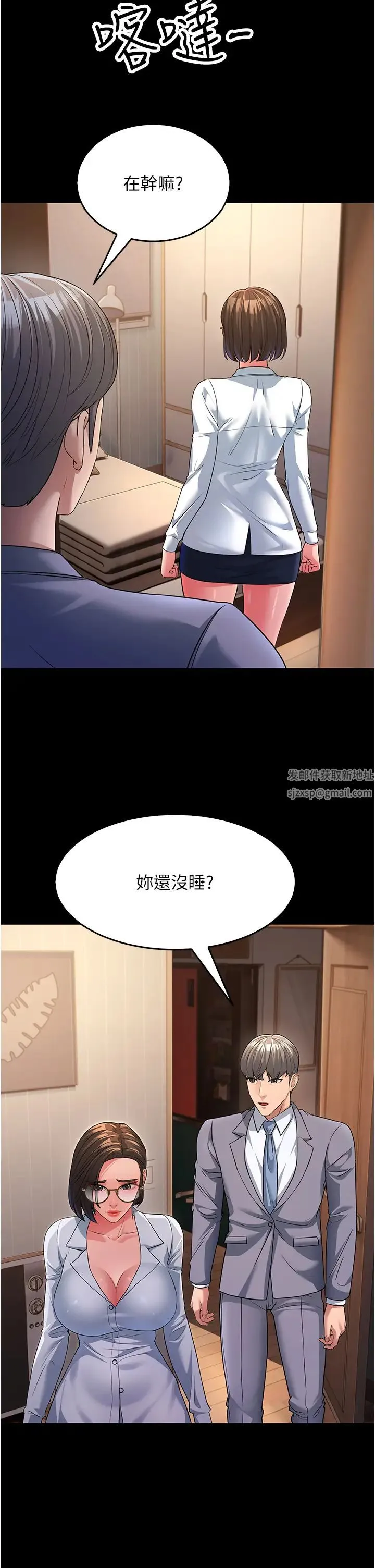 跑友变岳母 第13話-出軌的箇中滋味 第36页