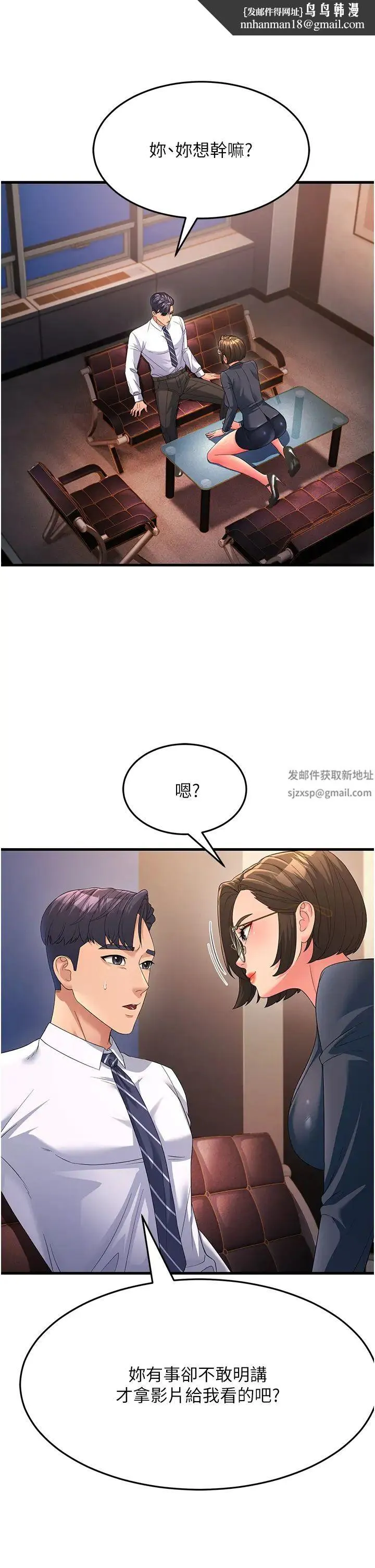 跑友变岳母 第13話-出軌的箇中滋味 第1页