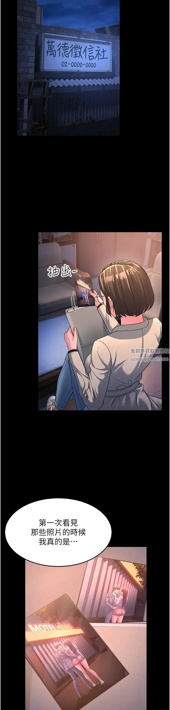 跑友变岳母 第13話-出軌的箇中滋味 第20页