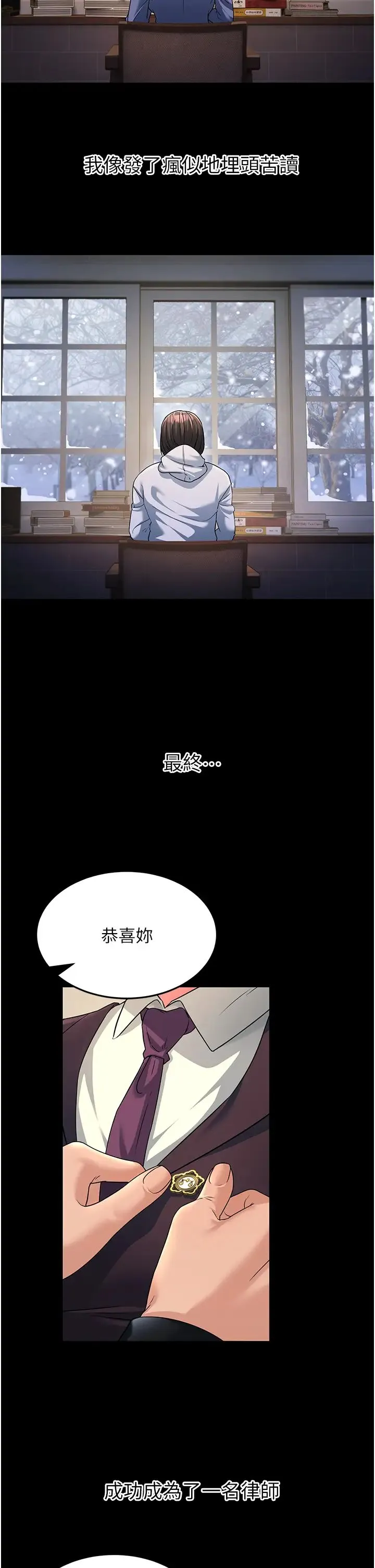 跑友变岳母 第13話-出軌的箇中滋味 第8页