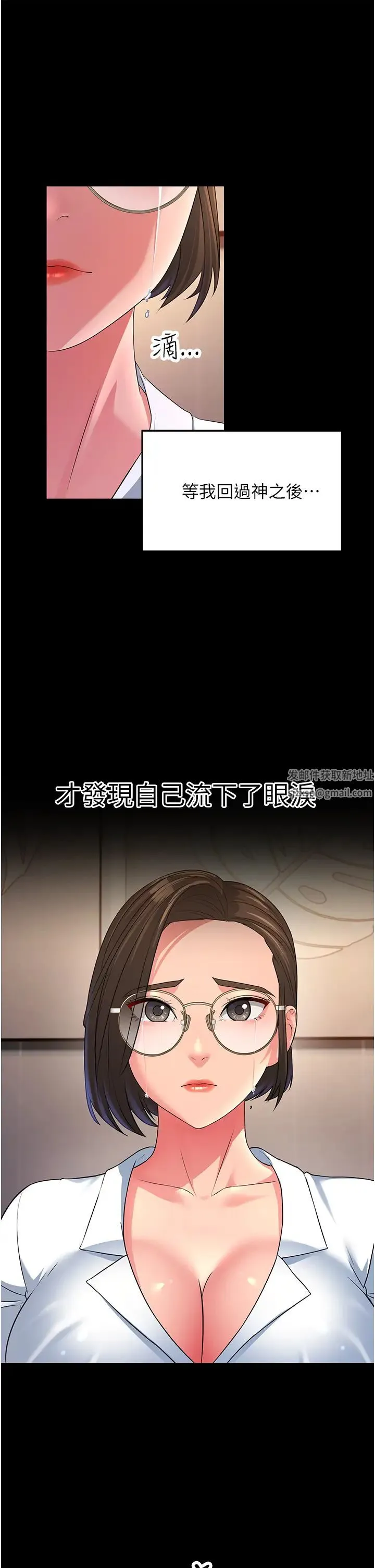 跑友变岳母 第13話-出軌的箇中滋味 第35页