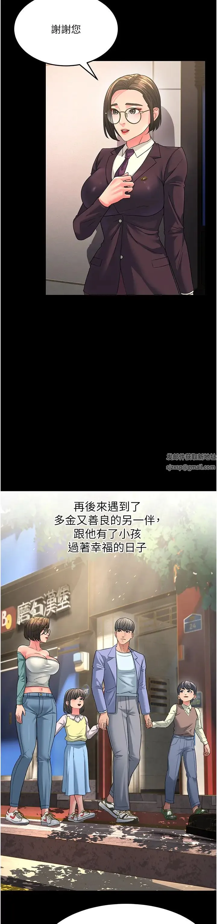 跑友变岳母 第13話-出軌的箇中滋味 第9页