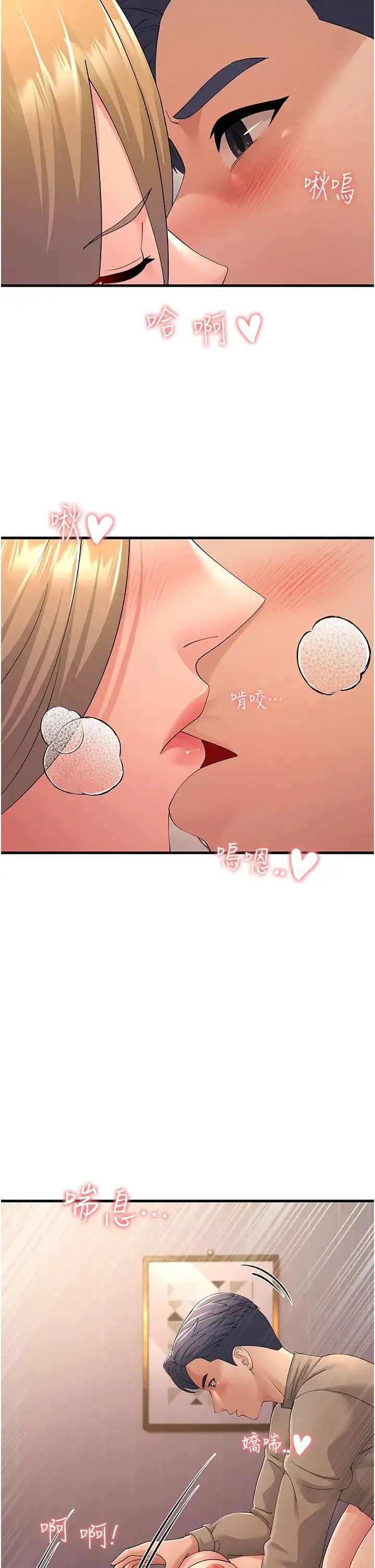 跑友变岳母 第45話-用淫叫聲挑釁媽媽 第17页