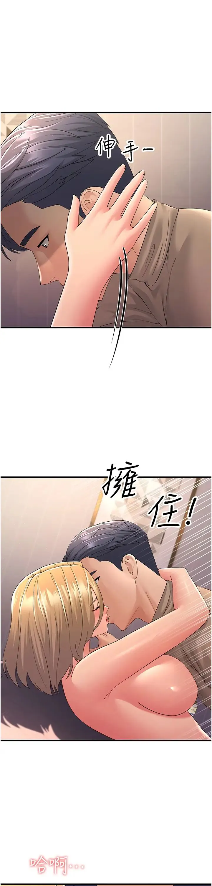 跑友变岳母 第45話-用淫叫聲挑釁媽媽 第16页