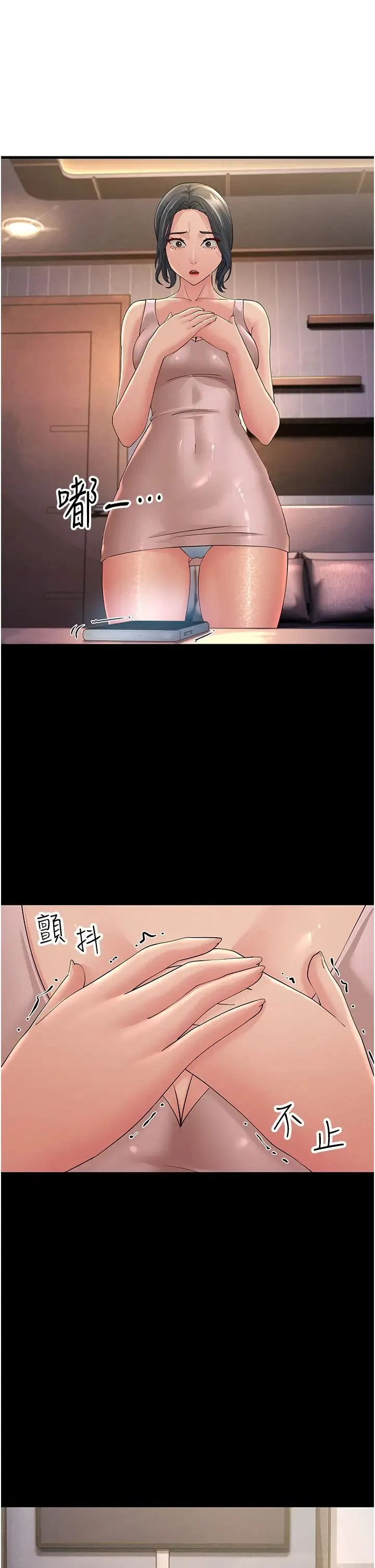 跑友变岳母 第45話-用淫叫聲挑釁媽媽 第36页