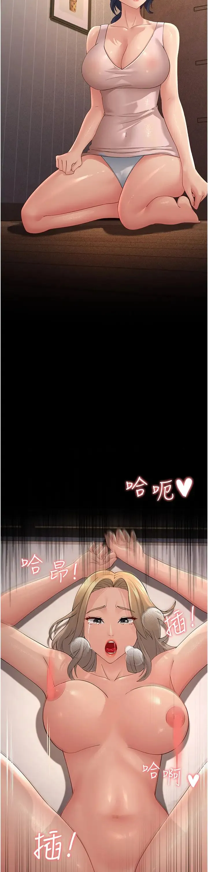 跑友变岳母 第45話-用淫叫聲挑釁媽媽 第44页