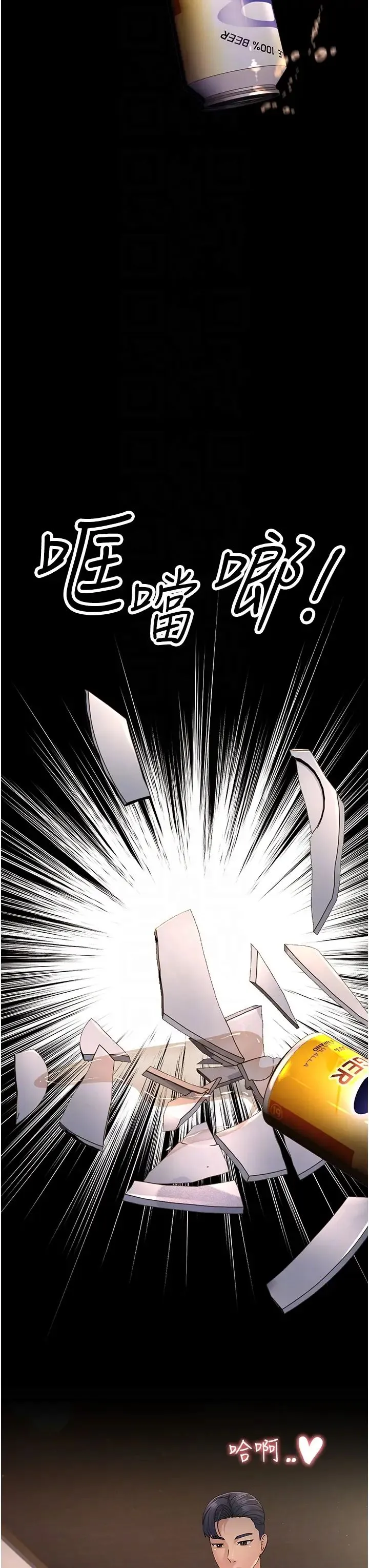 跑友变岳母 第45話-用淫叫聲挑釁媽媽 第28页