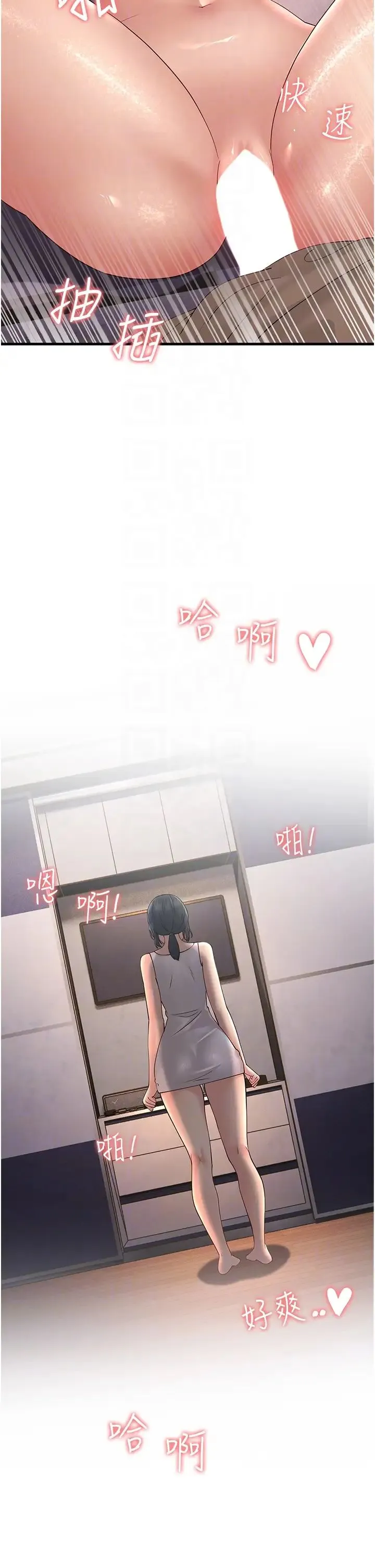 跑友变岳母 第45話-用淫叫聲挑釁媽媽 第32页