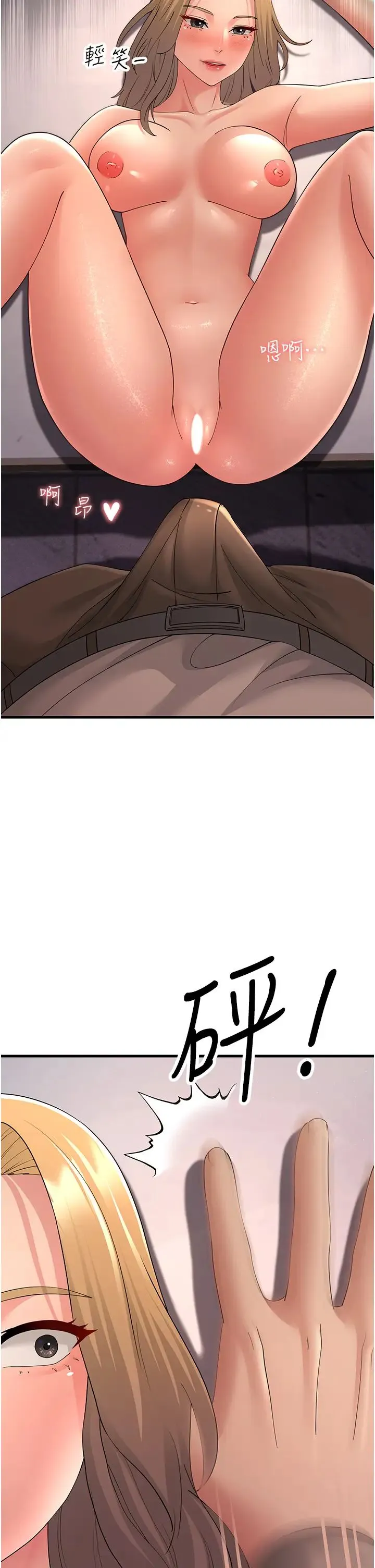 跑友变岳母 第45話-用淫叫聲挑釁媽媽 第19页