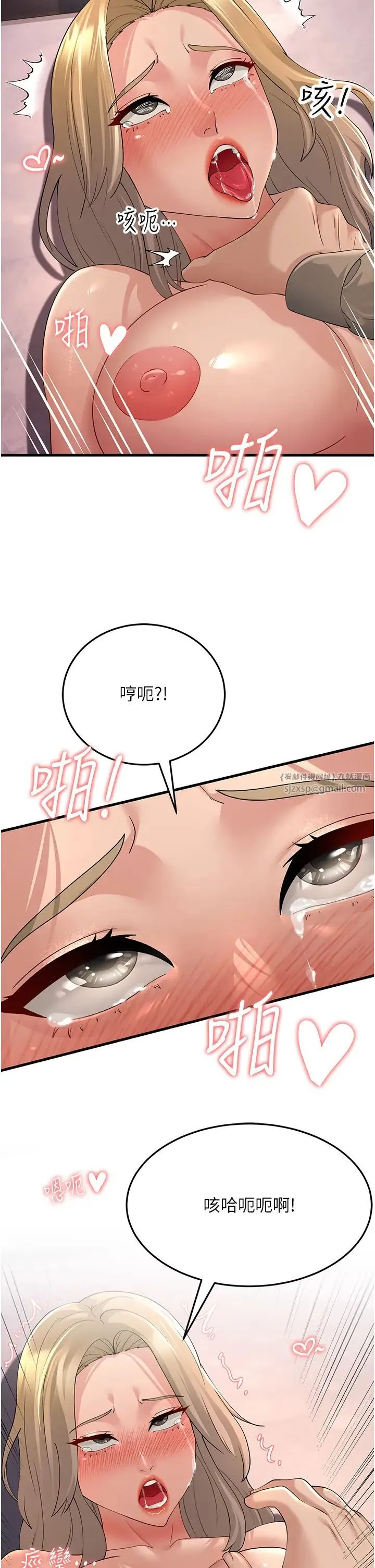 跑友变岳母 第45話-用淫叫聲挑釁媽媽 第52页