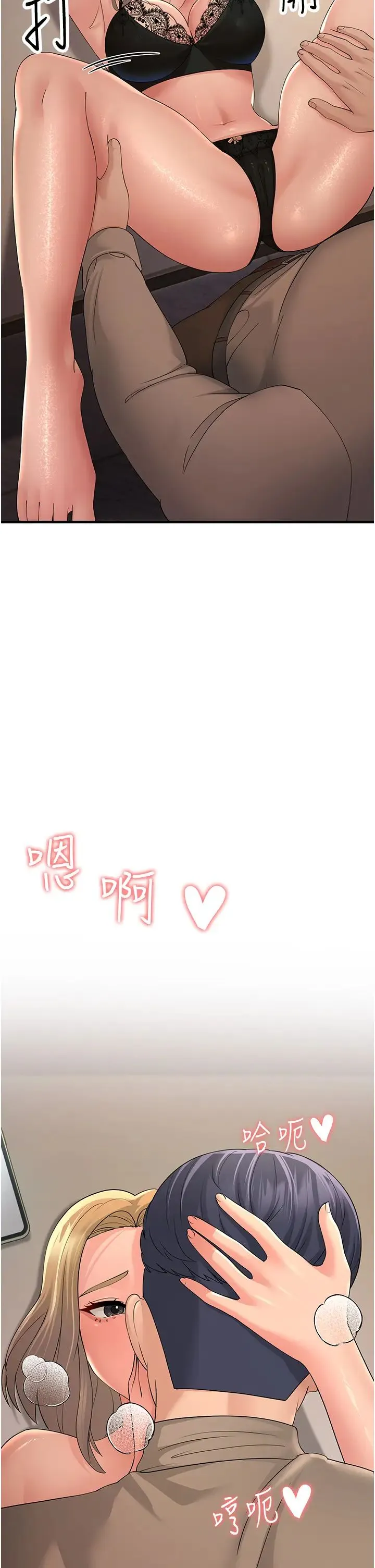 跑友变岳母 第45話-用淫叫聲挑釁媽媽 第4页