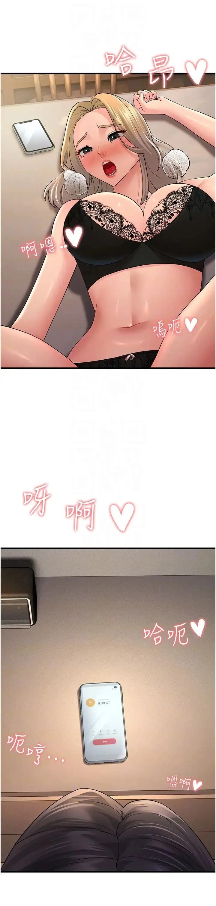 跑友变岳母 第45話-用淫叫聲挑釁媽媽 第6页