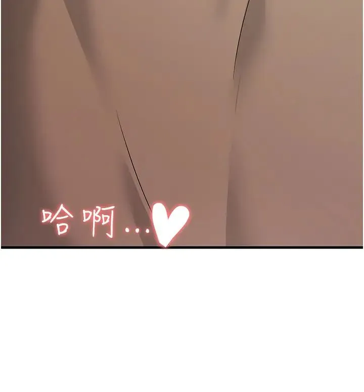 跑友变岳母 第45話-用淫叫聲挑釁媽媽 第5页