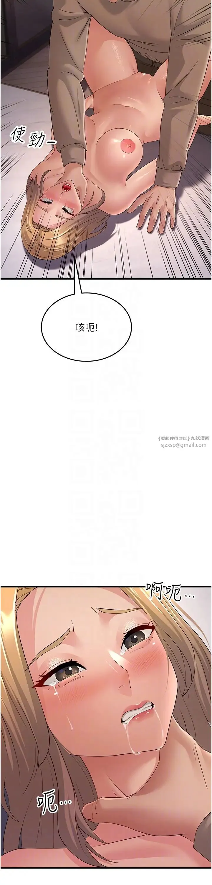 跑友变岳母 第45話-用淫叫聲挑釁媽媽 第14页