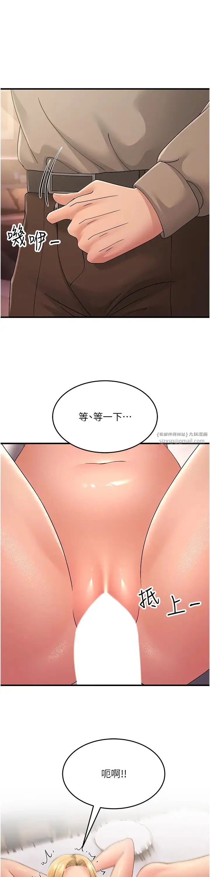 跑友变岳母 第45話-用淫叫聲挑釁媽媽 第21页