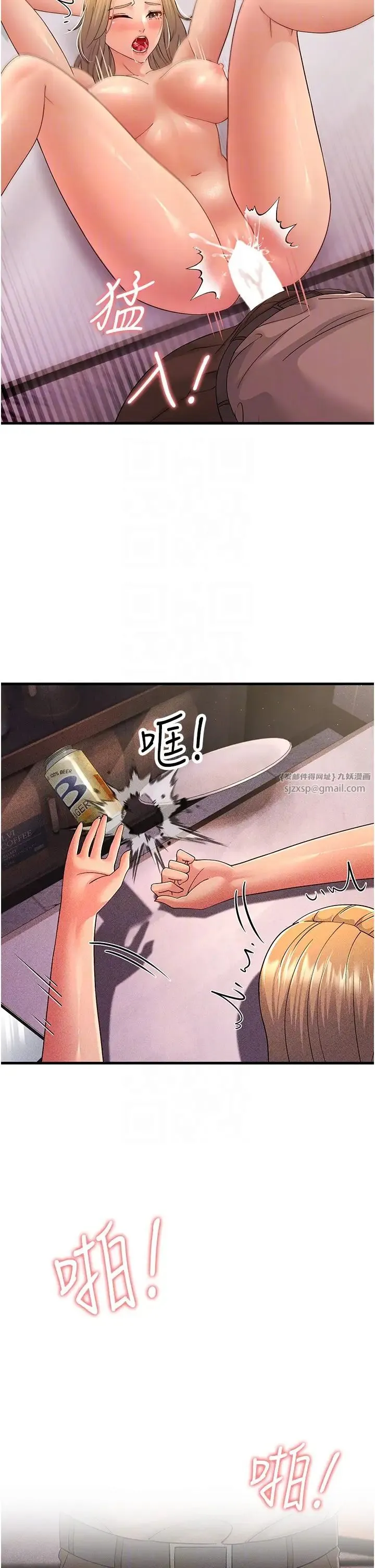 跑友变岳母 第45話-用淫叫聲挑釁媽媽 第22页