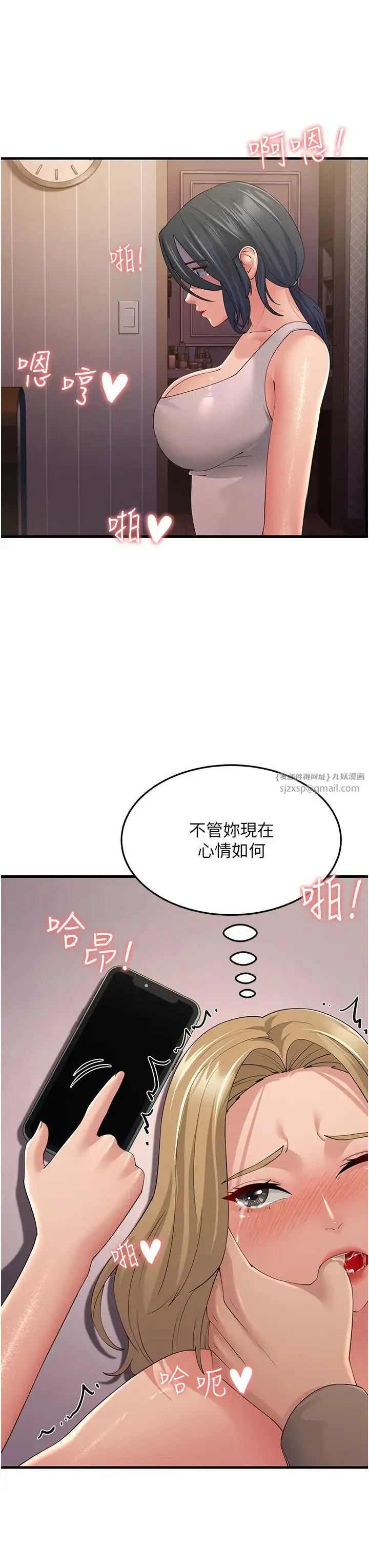 跑友变岳母 第45話-用淫叫聲挑釁媽媽 第33页