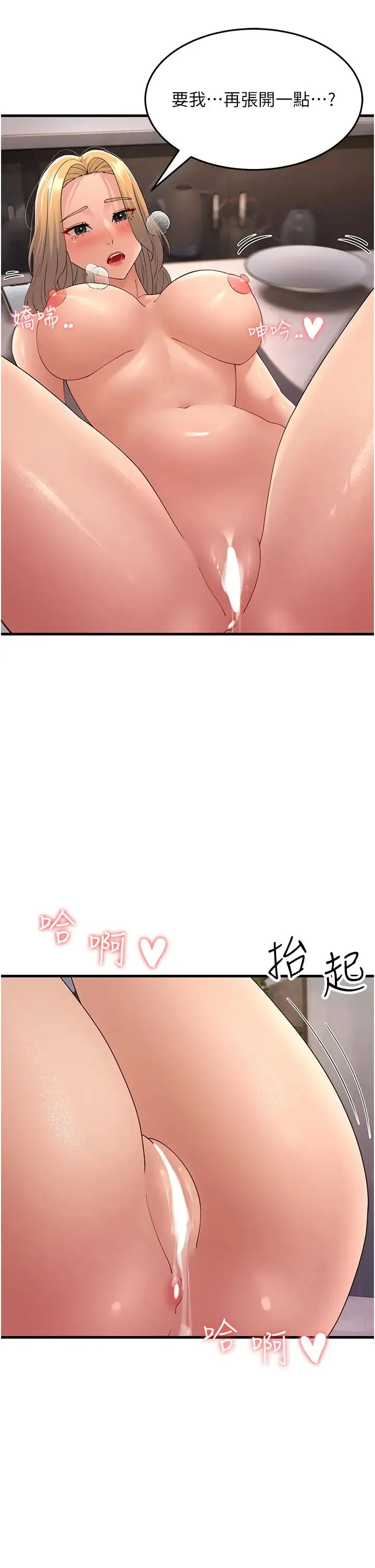 跑友变岳母 第45話-用淫叫聲挑釁媽媽 第11页