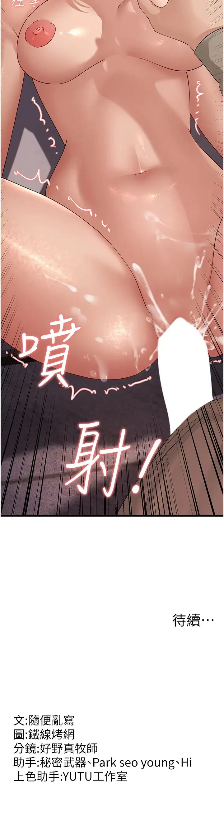 跑友变岳母 第45話-用淫叫聲挑釁媽媽 第53页
