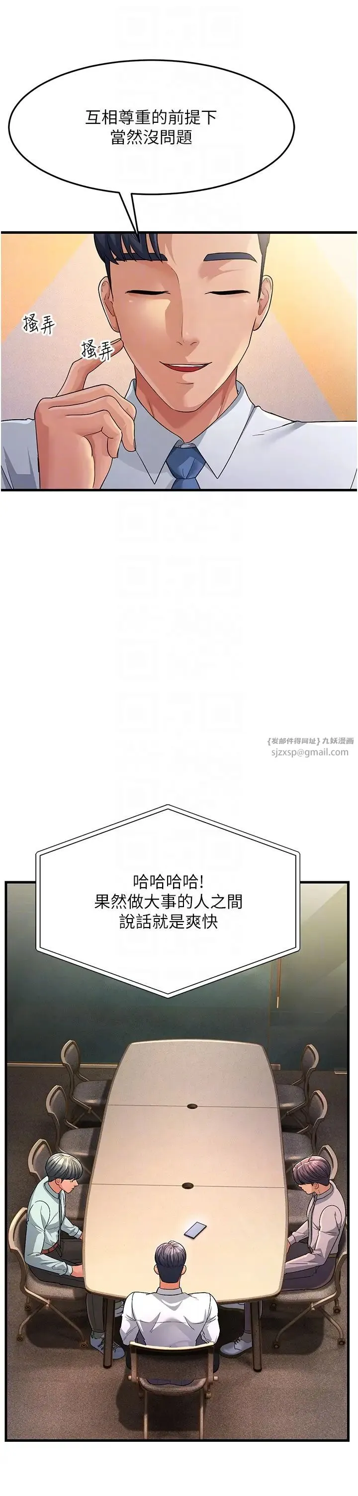 跑友变岳母 第28話-我想要你♥ 第30页