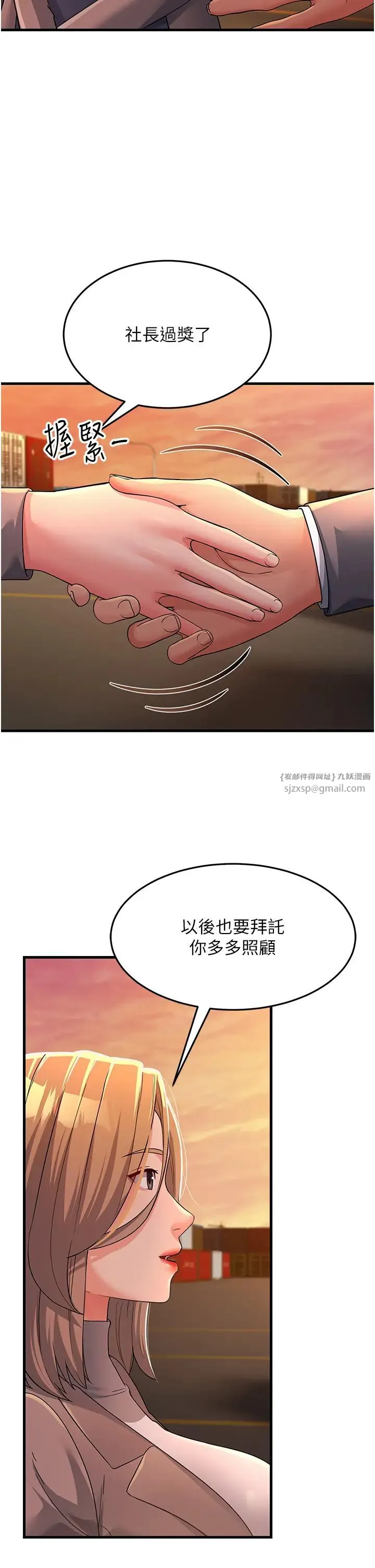 跑友变岳母 第28話-我想要你♥ 第41页